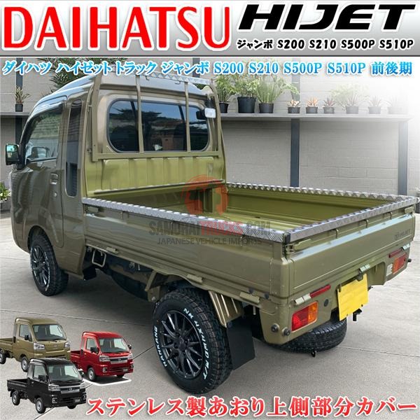 Kei Truck Part
