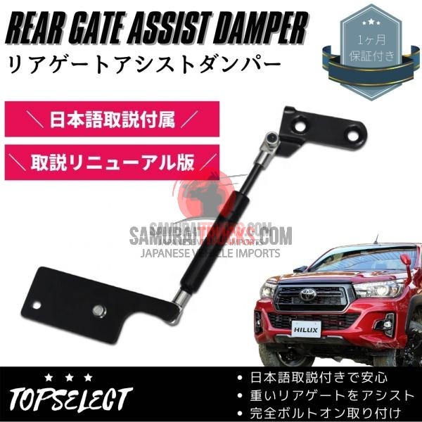 Body interference countermeasures Hilux GUN125 2017-2024