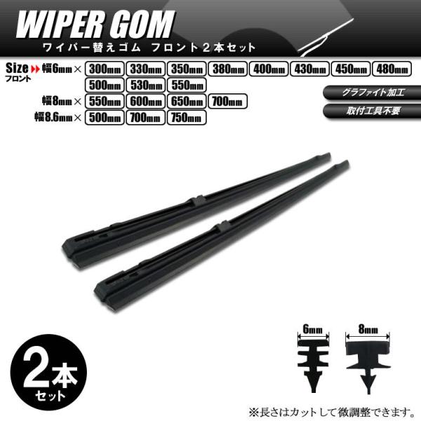 Hijet Van Cargo S320V S321V S330V S331V Wiper Replacement Rubber Replacement