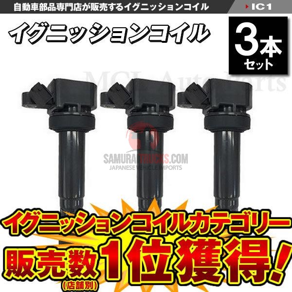 Direct coil Hijet S230V S320V S330V S330W 3 piece set IC1