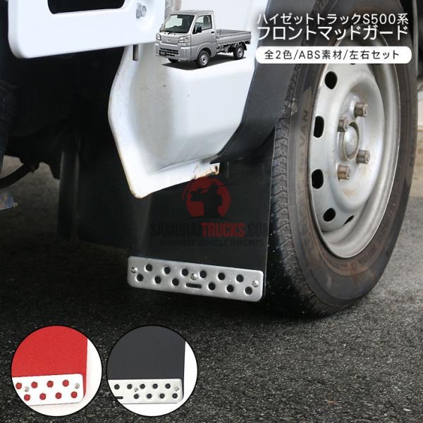 Hijet Truck S500P S510P Front Mudguard 2P ABS Material 2 Colors Black Red