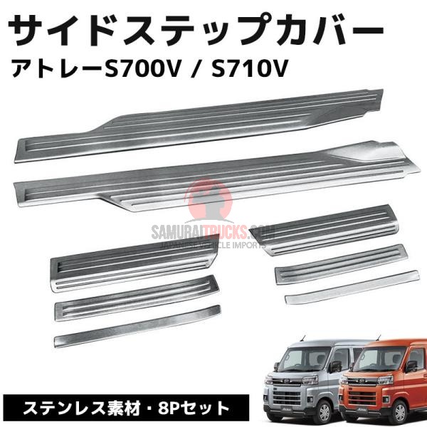 Atrai Hijet Cargo S700V S710V Side Step Scuff Plate Accessory Side Step Cover