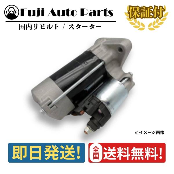 Starter Rebuilt 31200-PFE-003 HH6 Honda Acti Van HH5 Cell Motor Engine