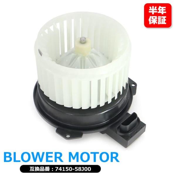 Subaru Sambar Van S321 S331 Blower Motor 74150-58J00 1pc TBM-K002