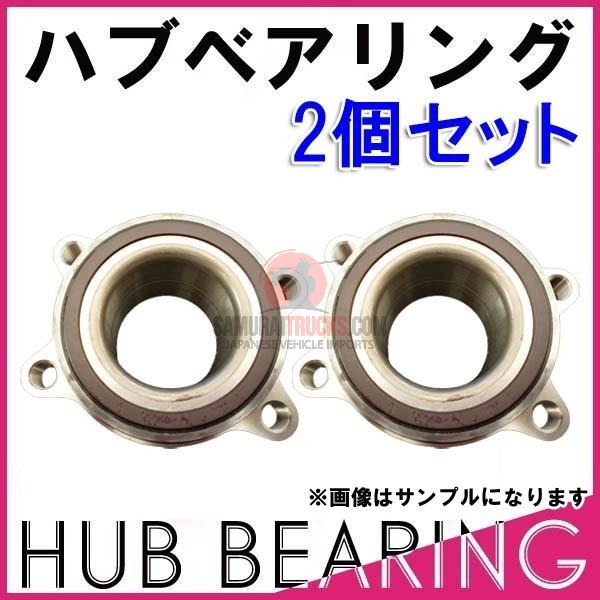 Minicab U61T U61TP U61V U62T U62TP U62V Front Hub Bearing Set of 2 HV9