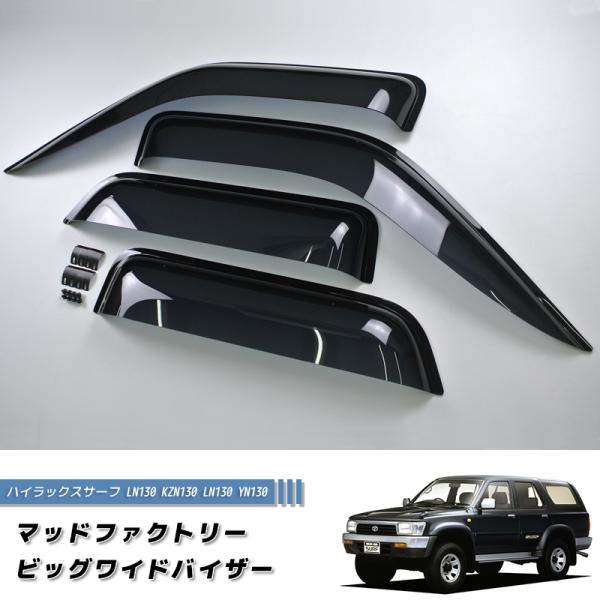 Hilux Surf LN130 KZN130 LN130 YN130 Door Visor US Toyota Parts