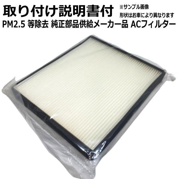 Air conditioner filter Hilux Surf