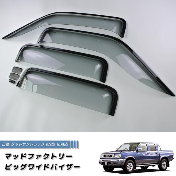 Nissan Datsun Truck Dattra D22 Door Visor Pickup Genuine Wider Front and Rear LS