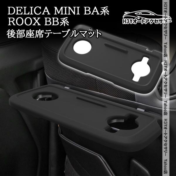 Mitsubishi Delica Mini — Interior