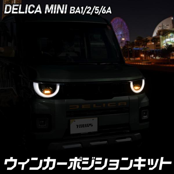 Mitsubishi Delica Mini — Body & Exterior