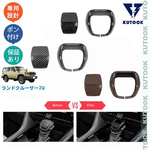 KUTOOK Land Cruiser 70 Shift Knob Cover Land Cruiser