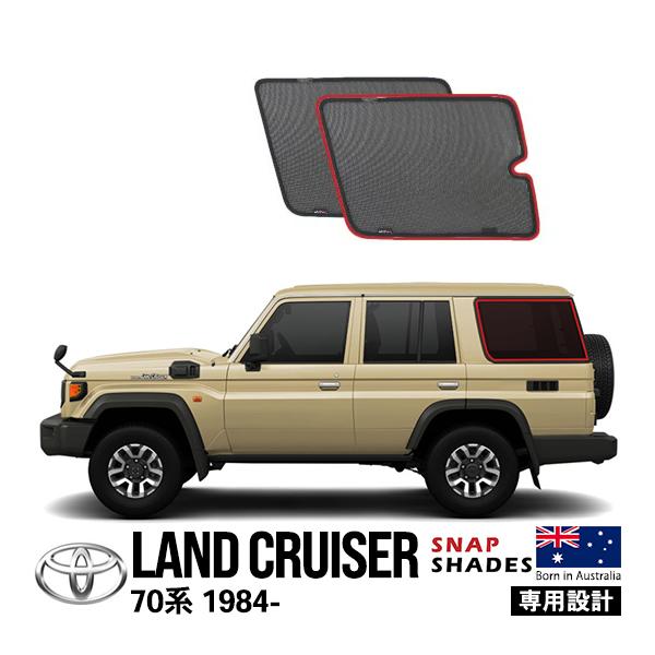 SNAPSHADES genuine Toyota Land Cruiser 70 series old model resale resale side