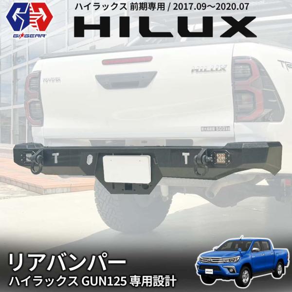 GI GEAR Off-road rear bumper (with hitch member) Rear guard TOYOTA Hilux GUN125