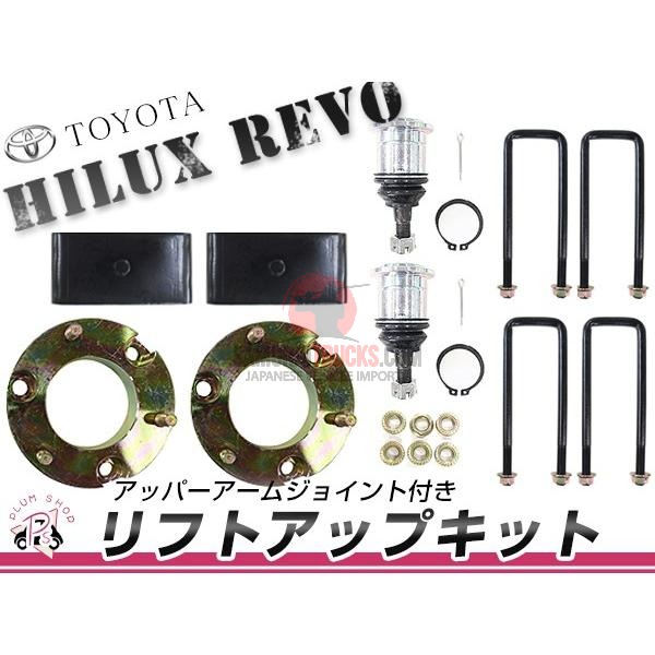 2 inch lift up kit Toyota Hilux Revo GUN125 H29.9 Vehicle height adjustment