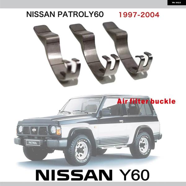 Nissan Patrol Y60 Air Filter Buckle Air Filter Cover Fixing Patrol Y60 Filter