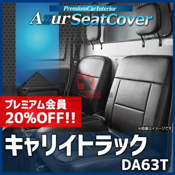 Kei Truck — Interior