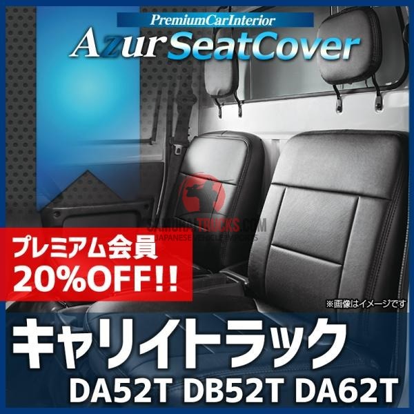 Kei Truck — Interior