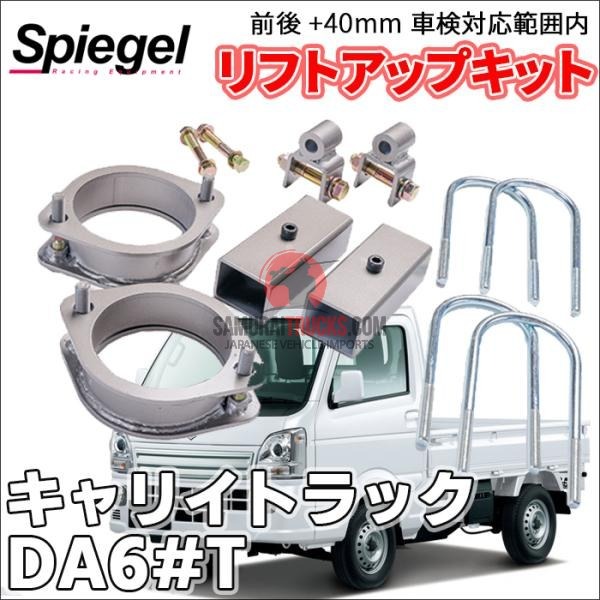 Kei Truck — Suspension & Steering
