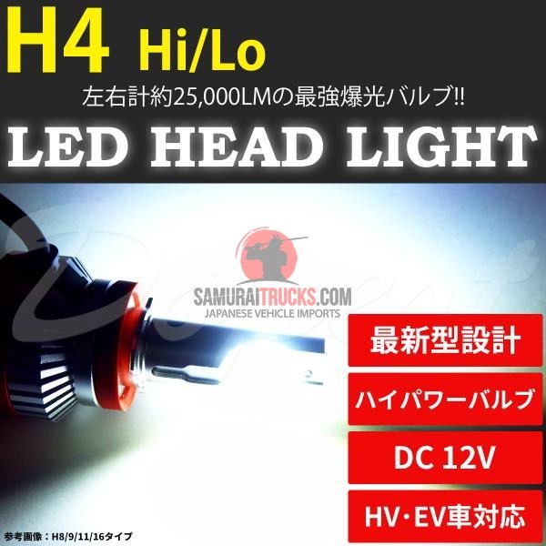 Hi/Lo LED Headlight Bulb — JDM Kei Truck Custom Parts