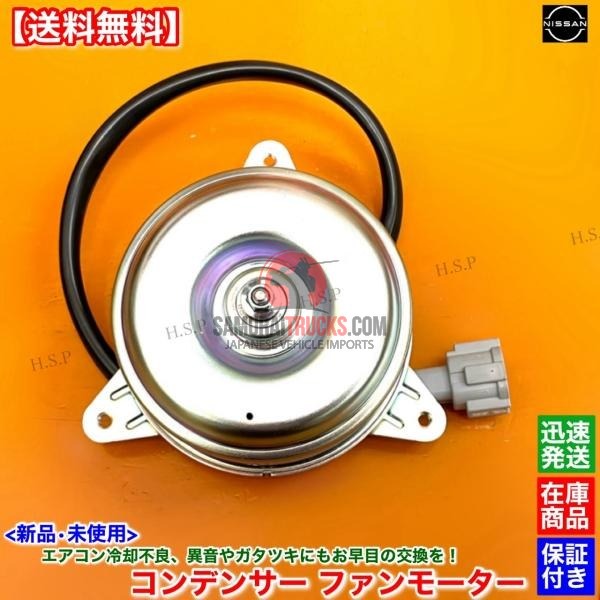 4-Pin AC Fan Motor for Nissan Y61 Safari (WRGY61, WYY61, WFGY61)